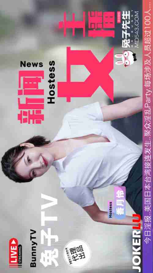 TZ-116 Lewd News Female Anchor: Having Sex While Broadcasting News