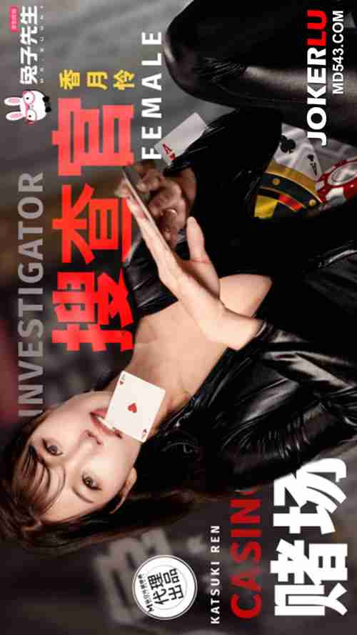 TZ-127 Kozuki Rei: Casino Infiltration Female Detective - Virginity Loss Trap and Aphrodisiac Training