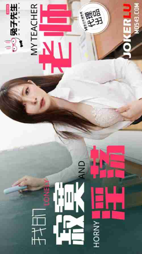 TZ-130 My Lonely Lewd Teacher