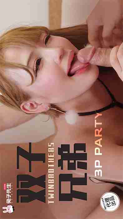 TZ-142 Twin Brothers EP7: The Insatiable Slutty Woman