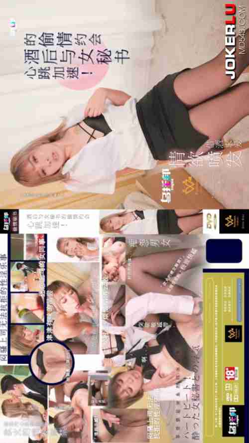 WTB-012 After Drinking, a Secret Affair with the Female Secretary