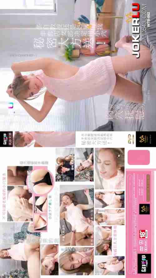 WTB-062 Secret Major Broadcast: The Half-Service Shop Girl Decides to Use Her Pussy to Personally Teach Me, Still a Virgin