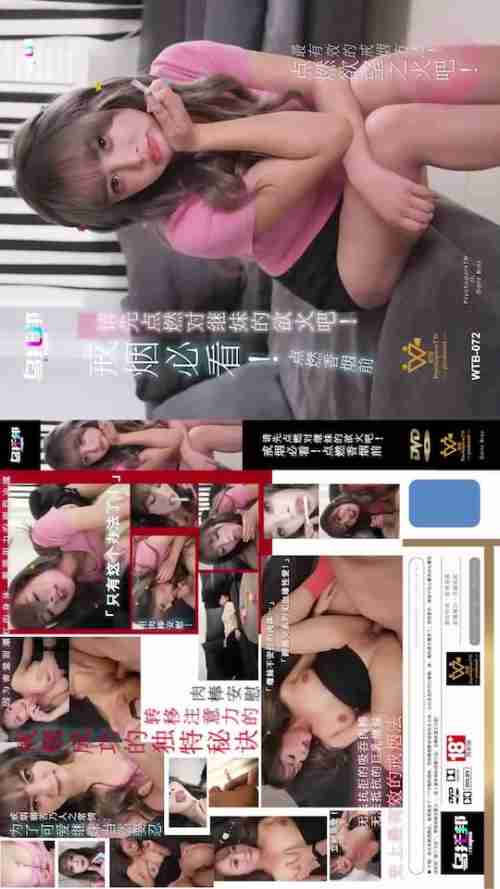 WTB-072 Must-Watch for Quitting Smoking: Before Lighting a Cigarette, First Ignite Your Desire for Your Stepsister Yuna