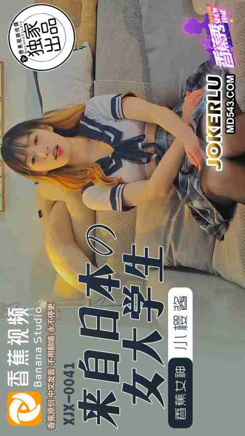 XJX0041: From a Japanese Female University Student
