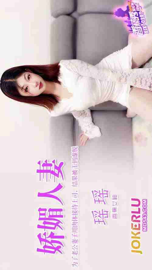 XJX397 For Her Husband, Wife Uses Her Body to Entertain the Boss