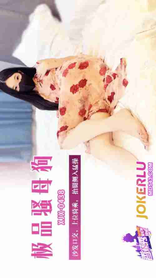XJX438: Premium Slutty Bitch Leg Lift Side Entry Intense Pounding