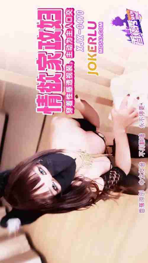XJX470 Wearing a Sexy See-Through Outfit and Actively Performing Oral Sex on the Man