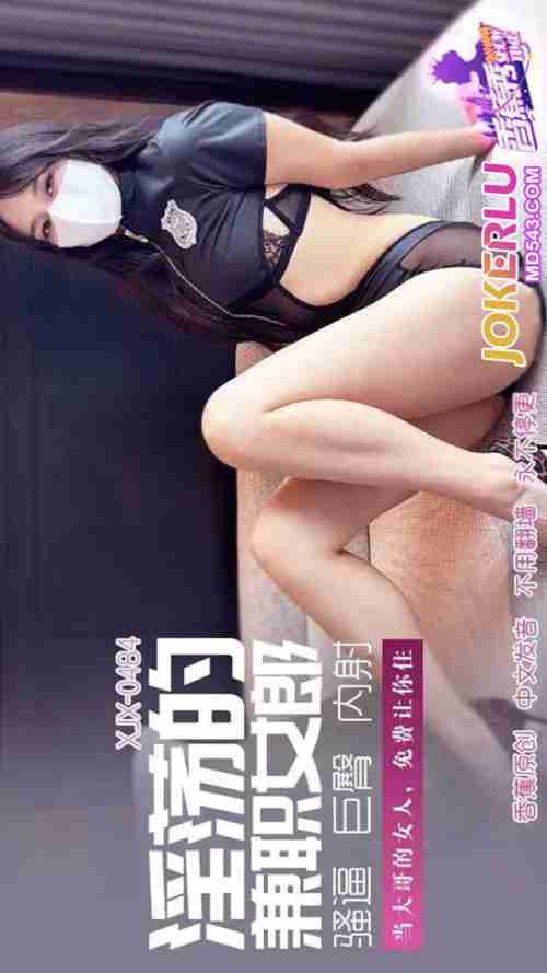 XJX484 The Big Brother's Woman Lets You Stay for Free