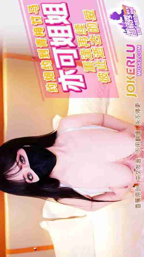 XJX503 Hooking Up with Childhood Sweetheart Yi Ke Jie Jie