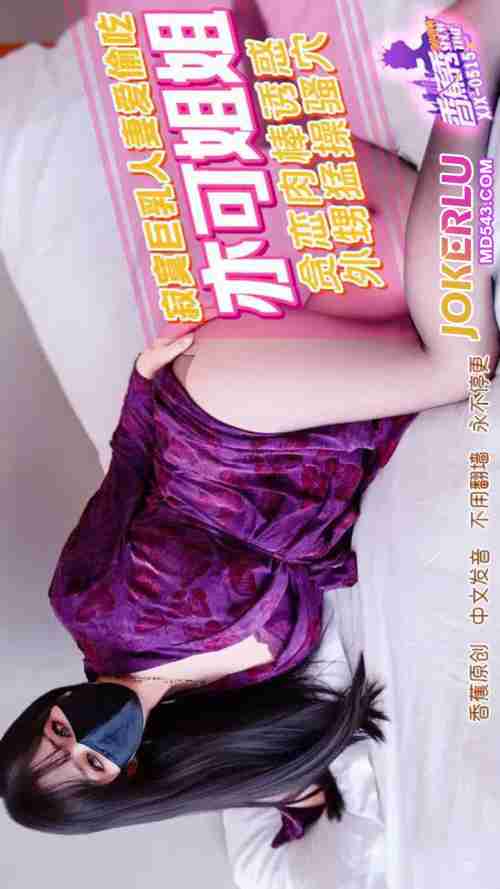 XJX515: Craving the Cock, Seducing Her Nephew to Pound Her Wet Pussy – Yi Ke Jie Jie