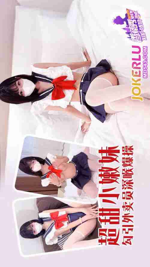 XJX577 Super Sweet Young Girl Seduces Delivery Guy with Deep Throat Intense Pounding