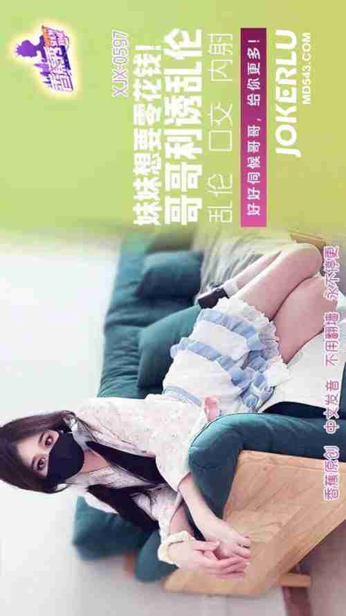 XJX597: Sister Wants Pocket Money, Brother Seduces Her into Incest