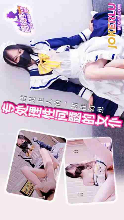 XJX645 Specialist Maid for Handling Sexual Problems