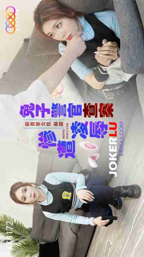 XK8172 Bunny Cop's Investigation Leads to Brutal Humiliation
