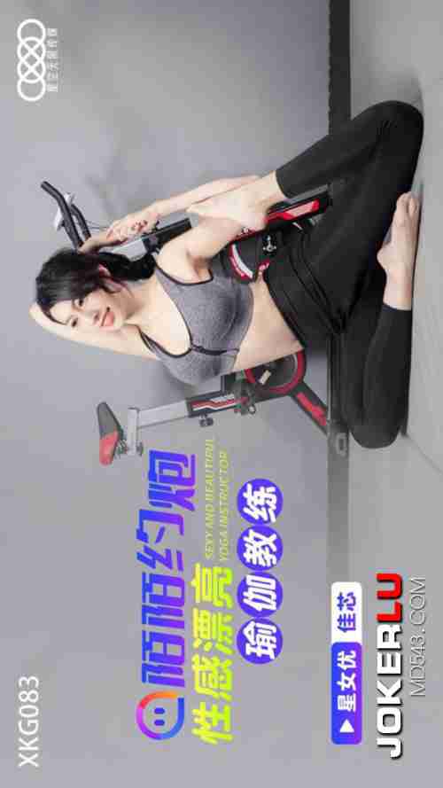XKG083 Momo Hookup with a Sexy Yoga Instructor