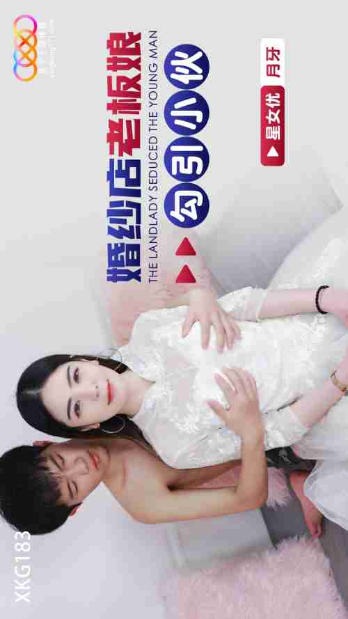 XKG183 Wedding Dress Shop Boss Lady Seduces Engaged Young Man
