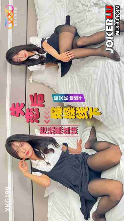 XKG199 After Breakup, Wildly Pounding the Offline Gaming Companion in Black Stockings: Youyouzi