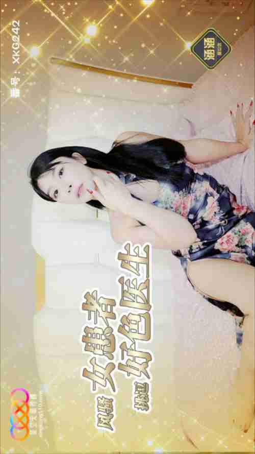 XKG242: Flirtatious Female Patient Teases Lecherous Doctor - Hanhan