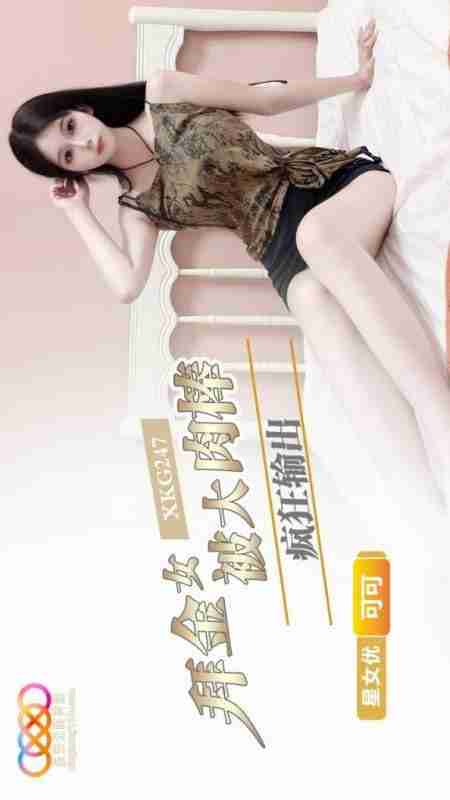XKG247: Gold-Digging Babe Ravaged by a Massive Cock - Keke