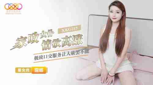 XKG257: The Horny Maid's Ultimate Blowjob Service That Leaves You Unable to Stop - Luna