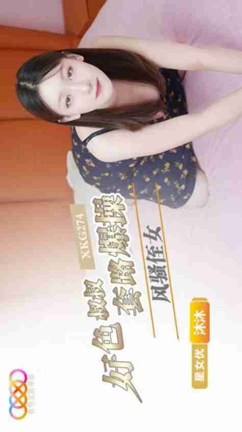 XKG274: Perverted Uncle Tricks and Roughly Pounds His Seductive Niece Mu Mu