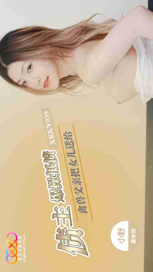 XKKY039: Beastly Father Sends Daughter to Creditor for Rough Pounding to Settle Debt - Xiao Ye