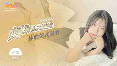 XKKY057 Thrilling Fuck with Black Silk Cutie Experiencing Dongguan-Style Service with Xiao You