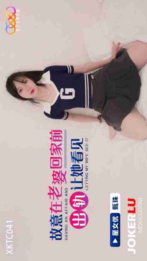 XKTC041 Deliberately Cheating Before the Wife Comes Home and Letting Her See