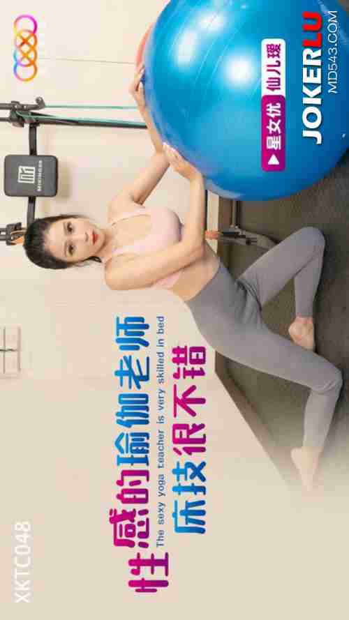 XKTC048 Sexy Yoga Teacher with Great Bed Skills