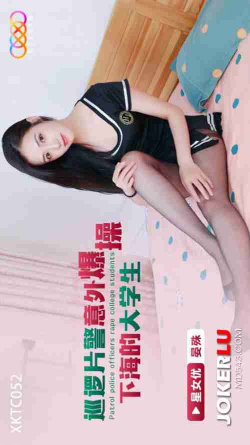 XKTC052 Patrol Officer Accidentally Roughly Fucks a University Student Who's Entered the Sex Industry