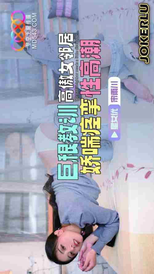 XKTC083 Giant Cock Disciplines the Arrogant Female Neighbor