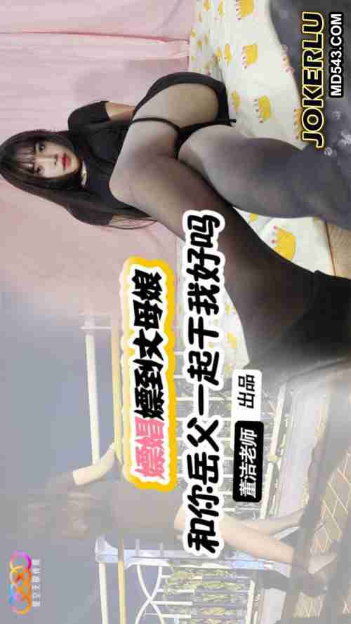 XKTV120: Unexpectedly Hooking Up with My Mother-in-Law on the Street and Asking, 'Would You Like to Fuck Me with Your Father-in-Law?' Featuring Dong Jie