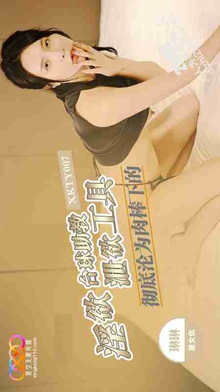 XKTY007 Lustful Billiards Instructor Completely Becomes a Tool for Release Under the Cock - Lin Lin