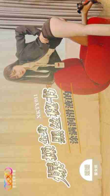 XKTY011: Explosive Pounding of the Secretary Covered Head to Toe in Lubricant - Ai Ai