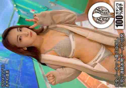 [UNCENSORED-LEAK] HNAMH-018 Completely uncut real creampie 10 consecutive shots of real semen into the uterus Ayane Haruna