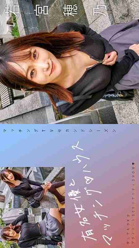 [UNCENSORED-LEAK] MAG-066 "Matching with famous actresses♪House Wakamiya Hono": MGS video Adult video distribution site