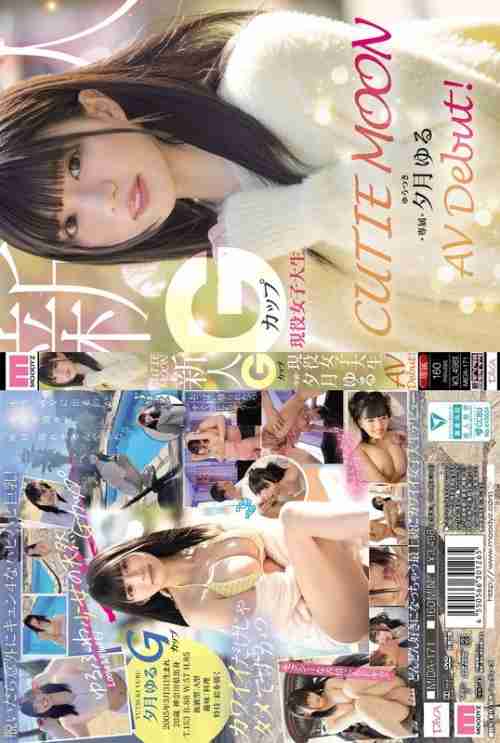 [UNCENSORED-LEAK] MIDA-171 CUTIE MOON Newcomer G-Cup Active College Student Exclusive Yuzuki Yuru AV Debut!