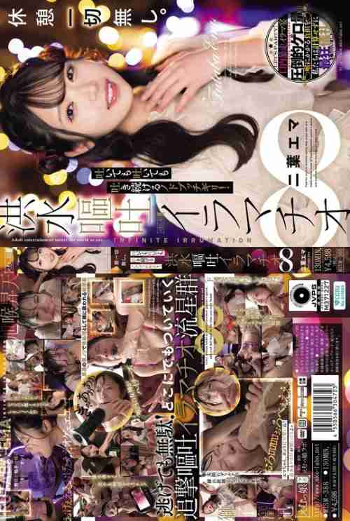 [UNCENSORED-LEAK] MISM-388 No breaks at all. No matter how much she pukes, she keeps puke until her throat is throbbing! Flooding Vomiting Deep Throat ∞ Futaba Emma