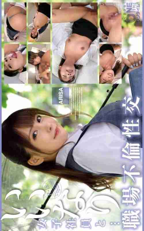 [UNCENSORED-LEAK] OTIM-533 "Obedient female employee and... workplace affair ARISA": MGS video adult video distribution site