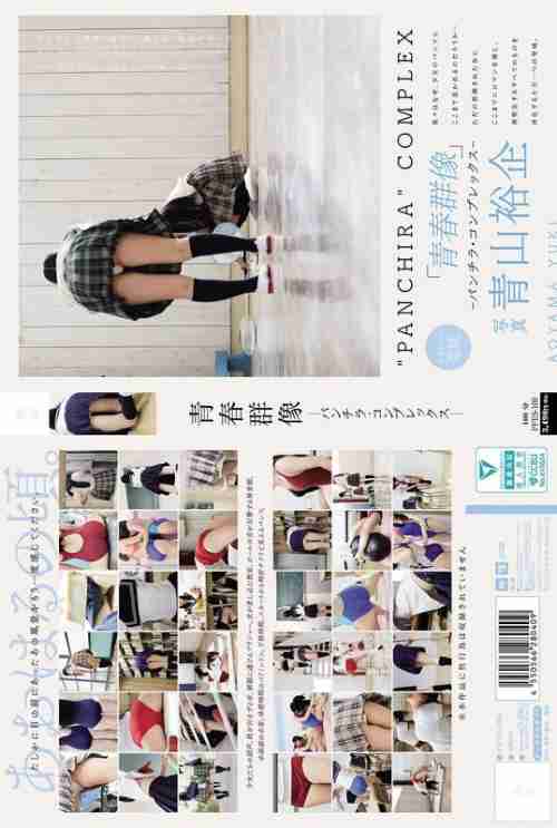 [UNCENSORED-LEAK] PFES-100 Youth Group Portraits - Panchira Complex -