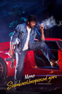 Mana ShankaraVaraPrasad Garu