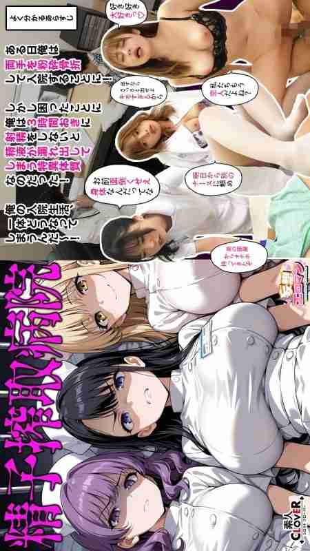 [UNCENSORED-LEAK] STCVS-024 [Sperm Extraction Hospital] ① Cold sex with a sulky, sharp-tongued, sadistic gal nurse ② Cheating with a foul-mouthed ex-yan nurse who has a boyfriend ③ Serious baby-making sex with a mentally unstable psychopathic nurse